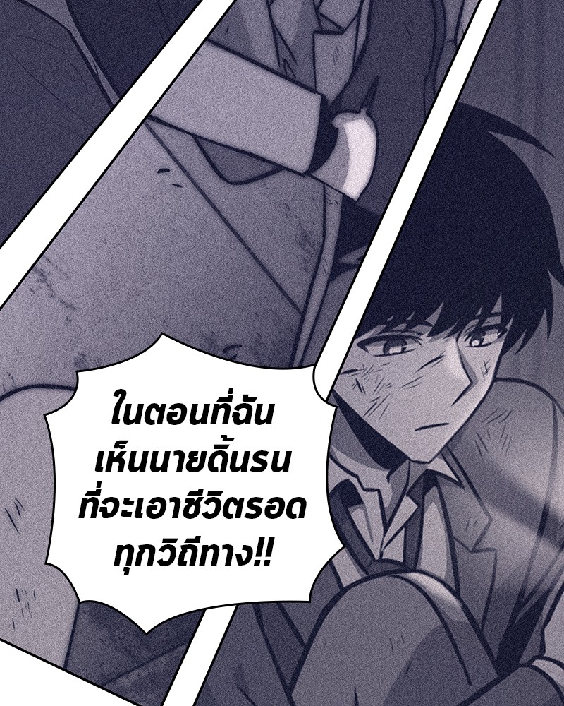 Omniscient Reader ตอนที่ 42 142