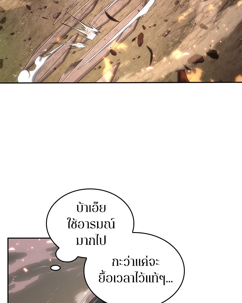 Omniscient Reader ตอนที่ 42 154
