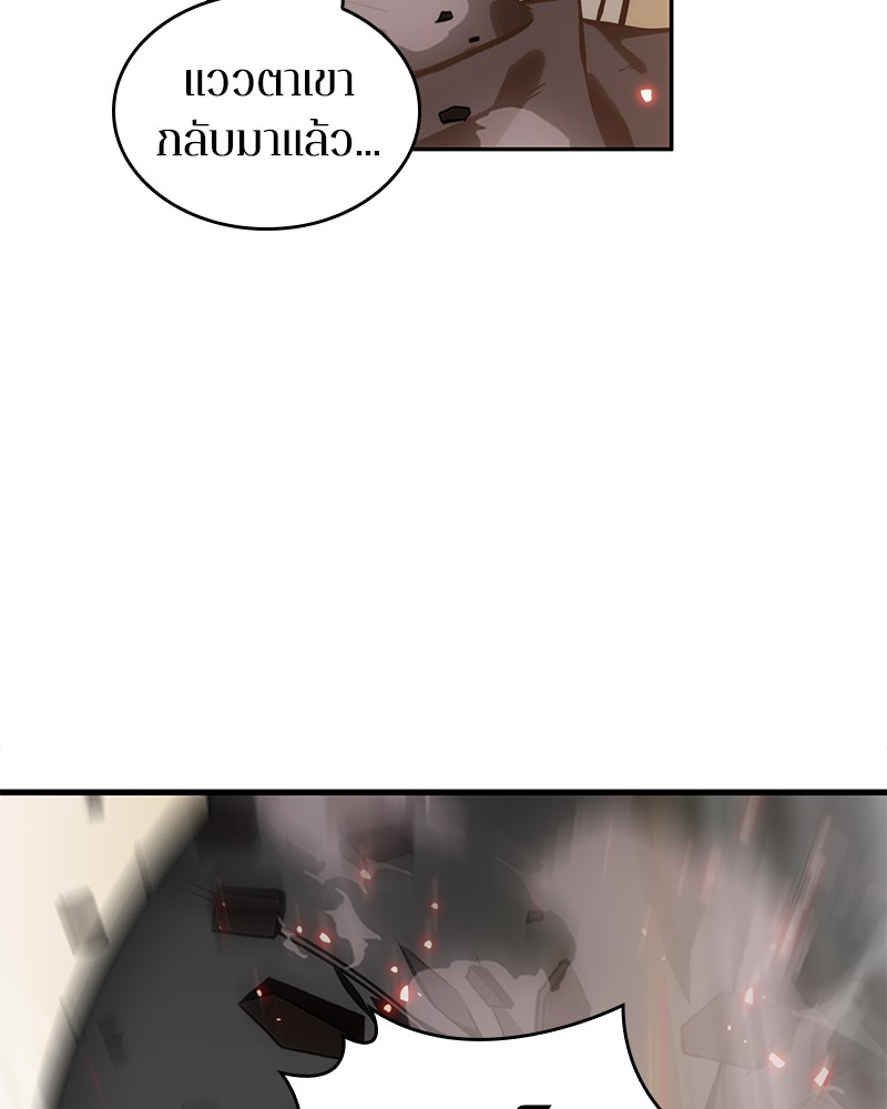 Omniscient Reader ตอนที่ 42 167