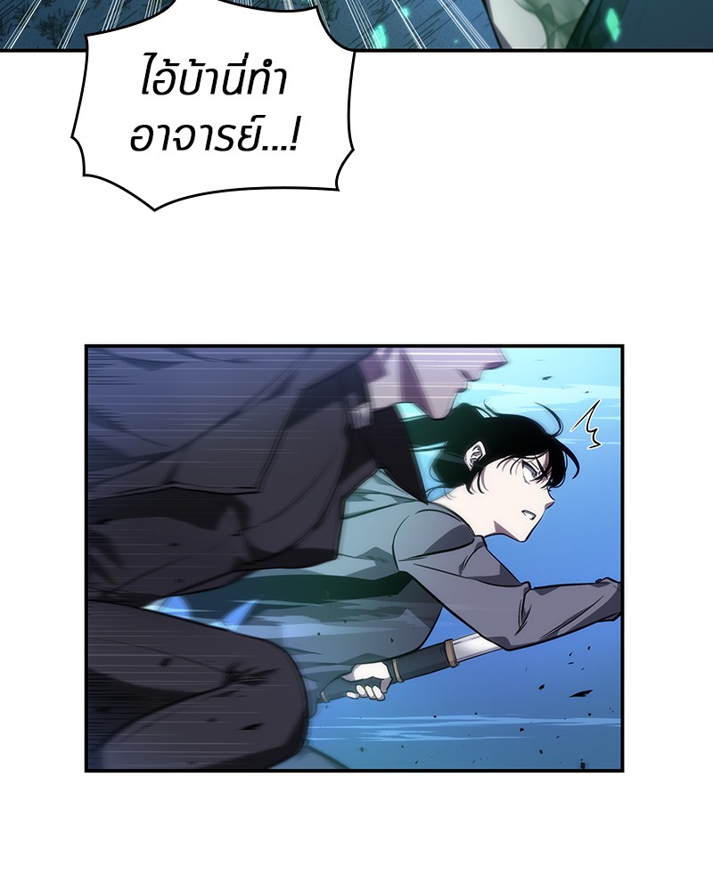 Omniscient Reader ตอนที่ 42 25