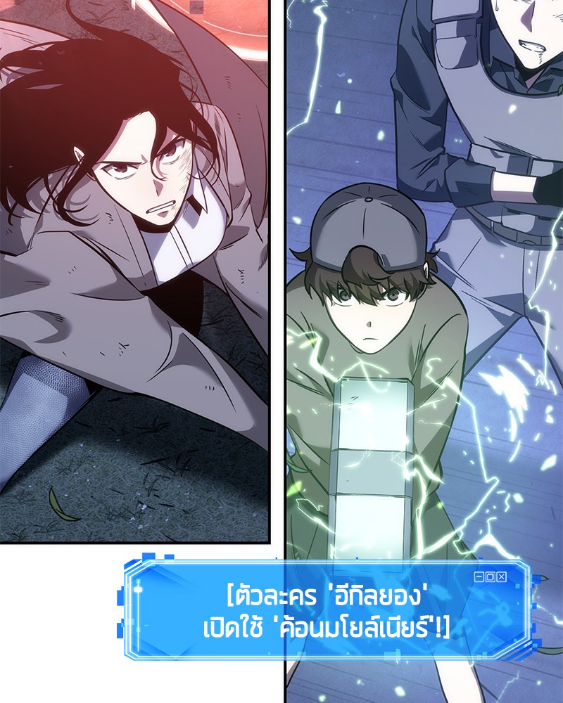 Omniscient Reader ตอนที่ 42 46