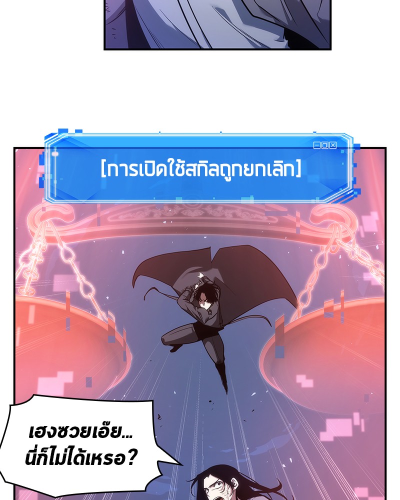Omniscient Reader ตอนที่ 42 53