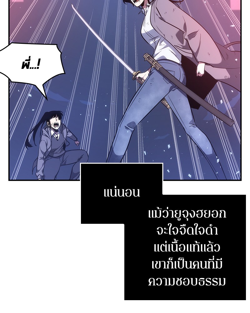 Omniscient Reader ตอนที่ 42 54