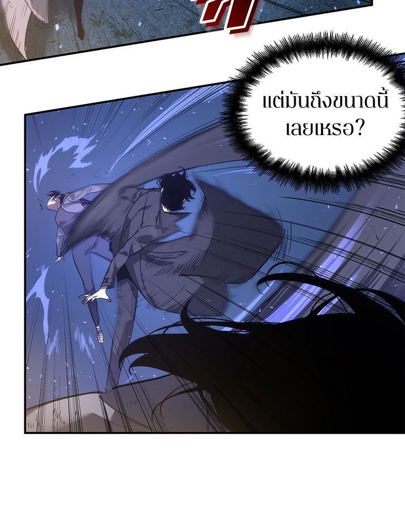 Omniscient Reader ตอนที่ 42 56