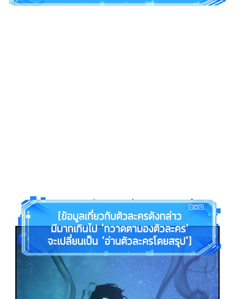 Omniscient Reader ตอนที่ 42 58