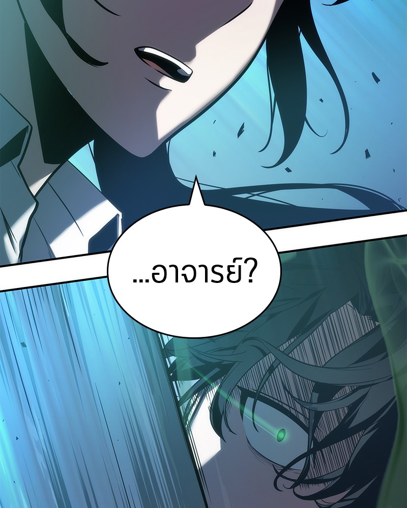 Omniscient Reader ตอนที่ 42 6