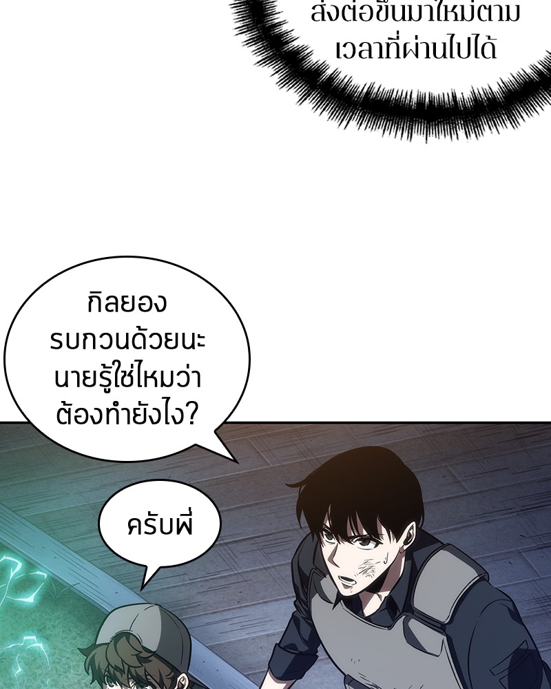 Omniscient Reader ตอนที่ 42 62