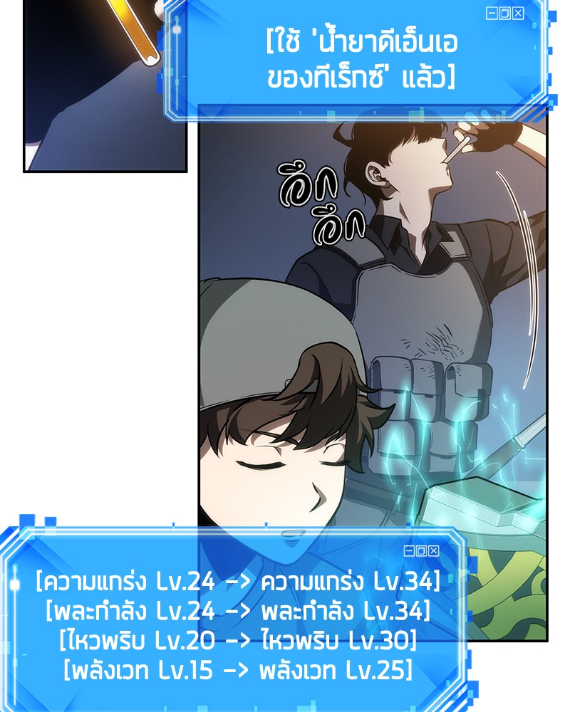 Omniscient Reader ตอนที่ 42 64