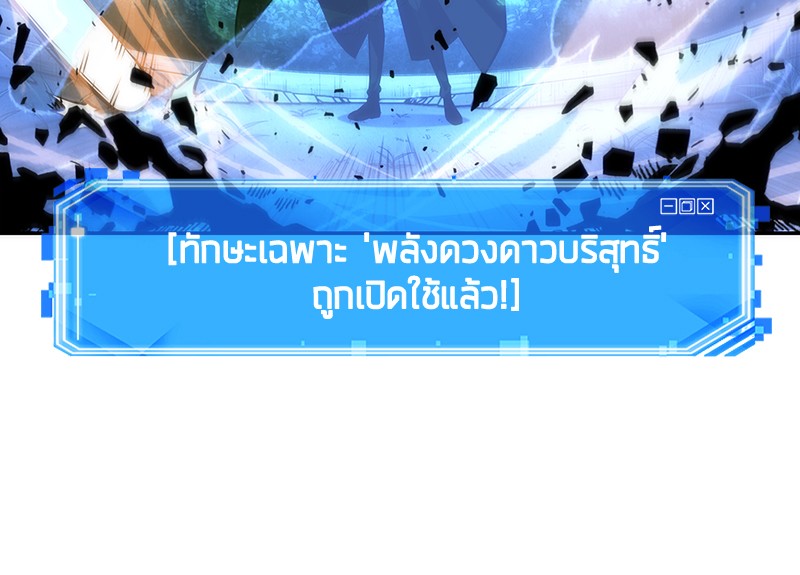 Omniscient Reader ตอนที่ 42 68