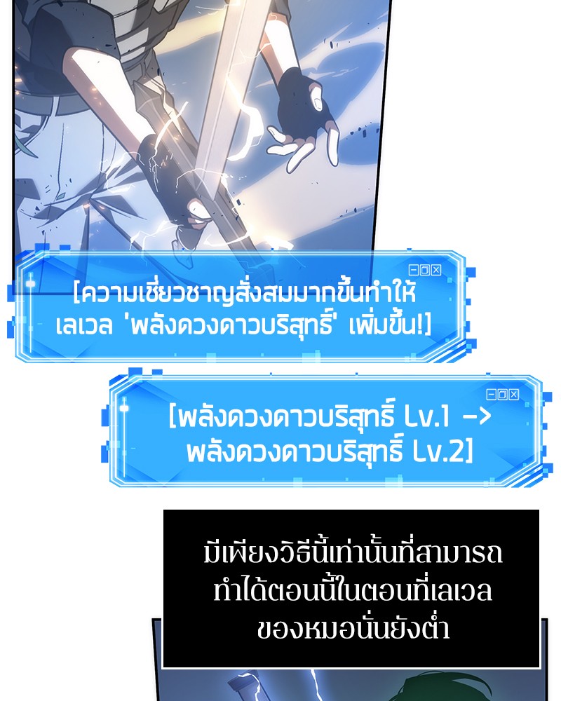 Omniscient Reader ตอนที่ 42 70