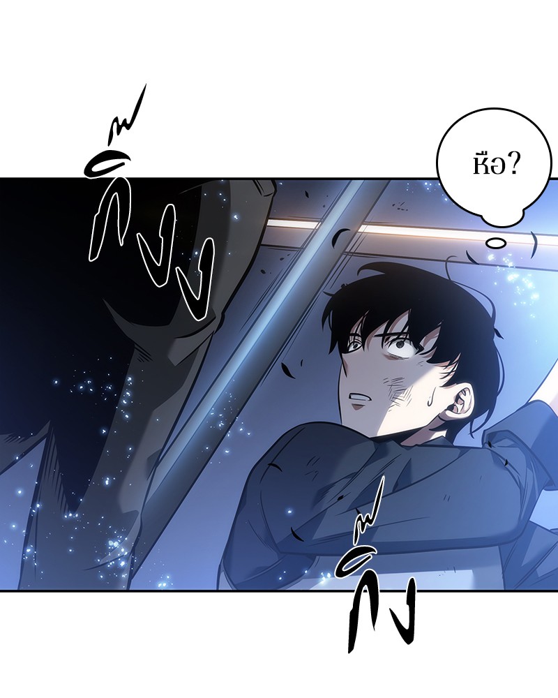 Omniscient Reader ตอนที่ 42 93