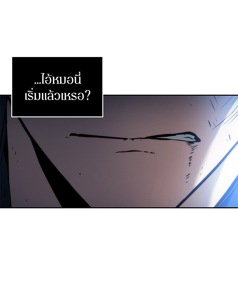 Omniscient Reader ตอนที่ 42 97