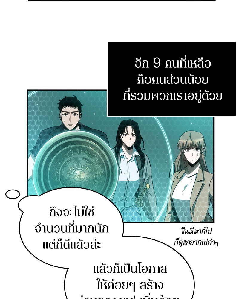 Omniscient Reader ตอนที่ 44 112