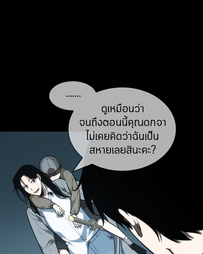 Omniscient Reader ตอนที่ 44 119