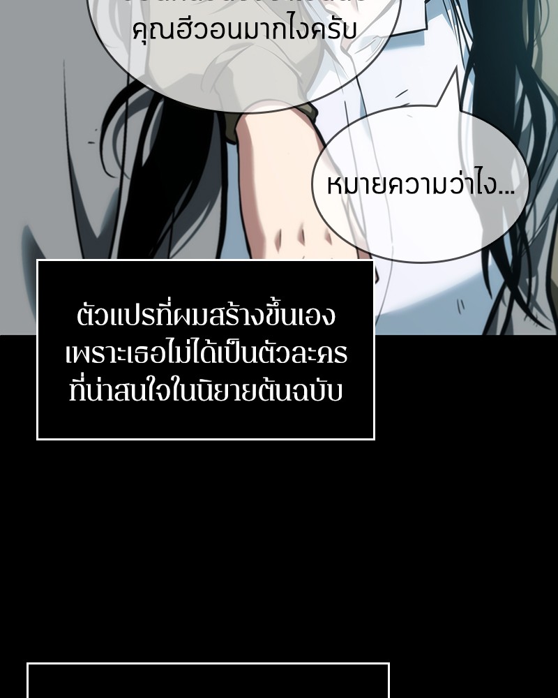 Omniscient Reader ตอนที่ 44 126