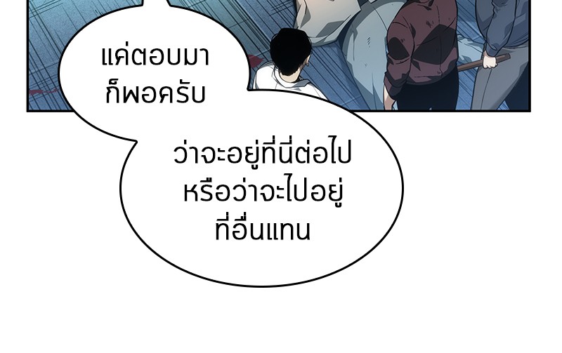 Omniscient Reader ตอนที่ 44 130