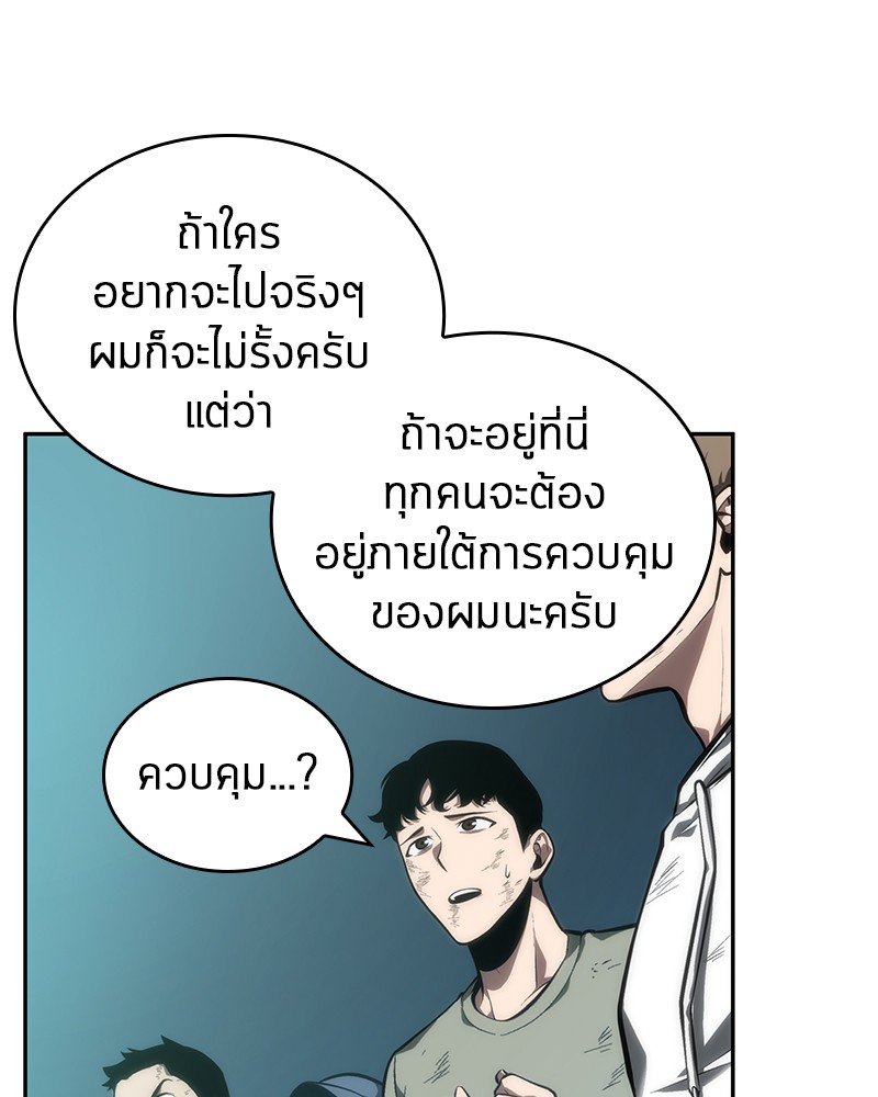 Omniscient Reader ตอนที่ 44 131