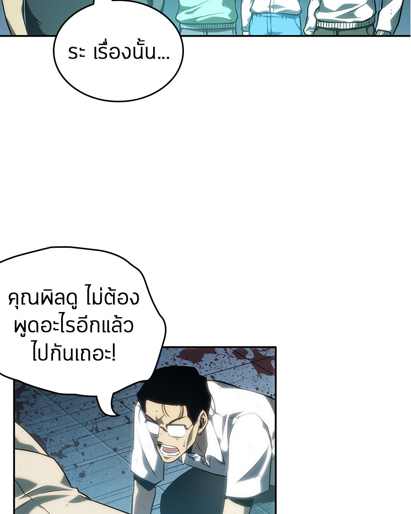 Omniscient Reader ตอนที่ 44 135