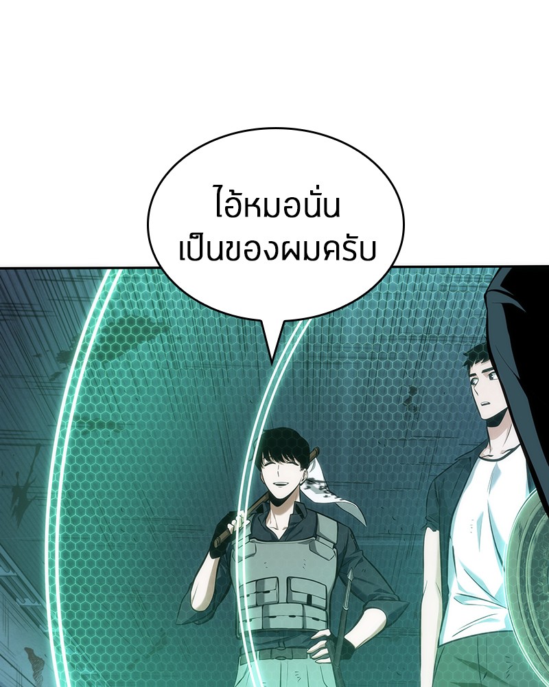 Omniscient Reader ตอนที่ 44 137