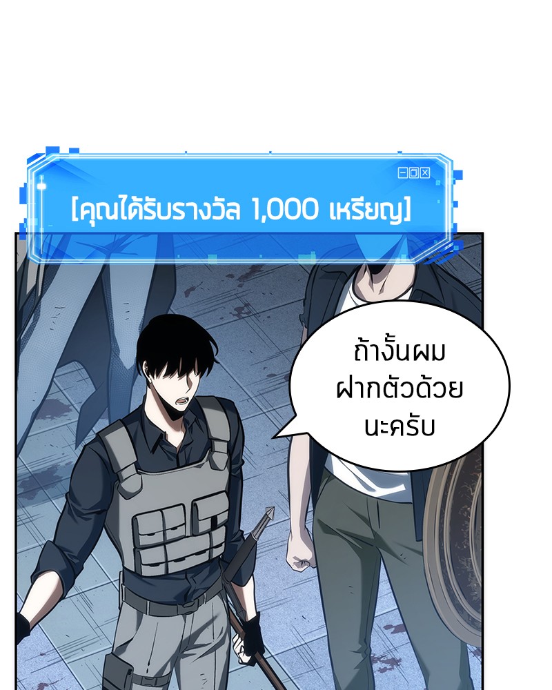 Omniscient Reader ตอนที่ 44 141