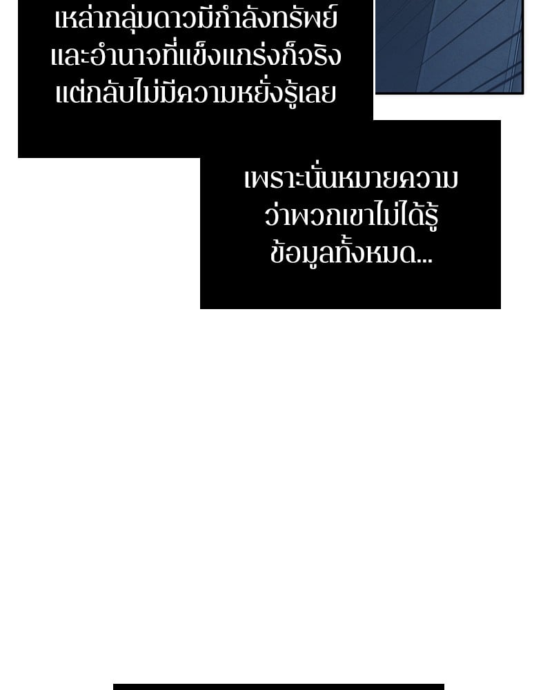 Omniscient Reader ตอนที่ 44 19