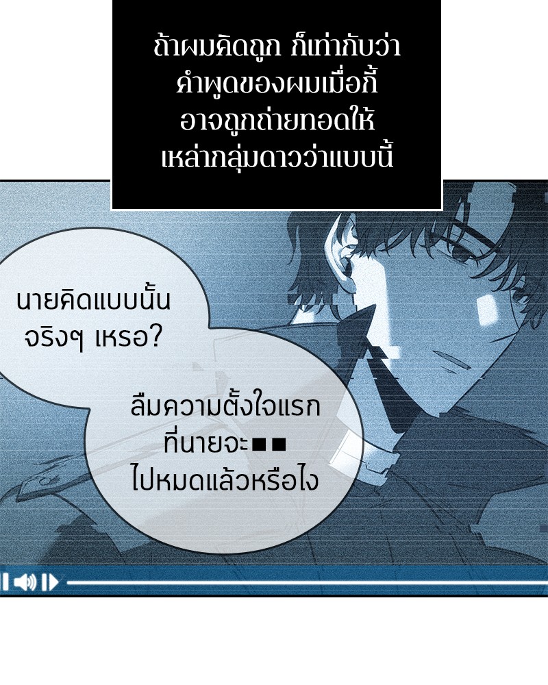 Omniscient Reader ตอนที่ 44 20