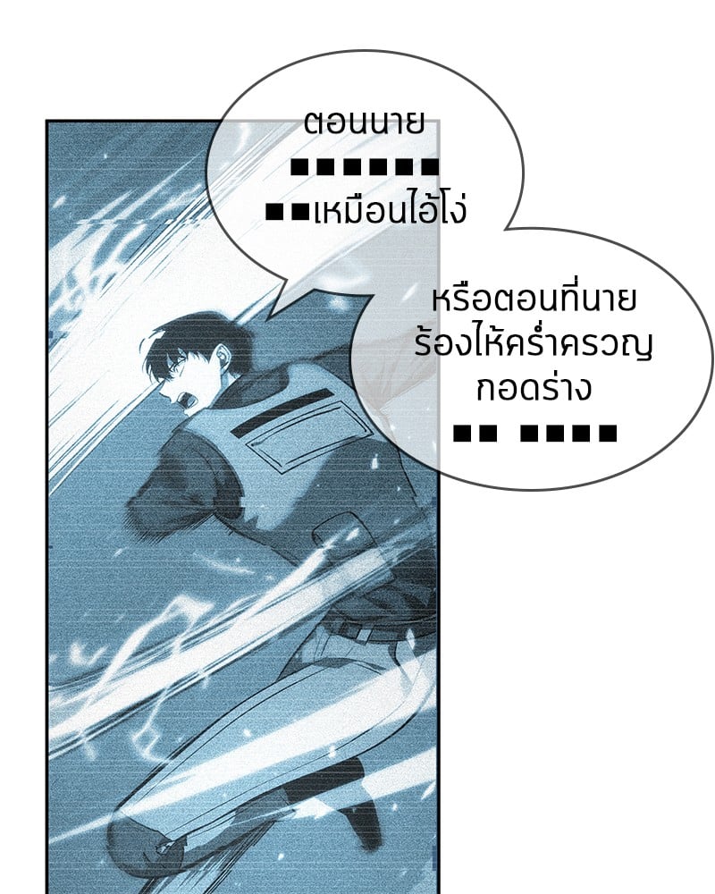 Omniscient Reader ตอนที่ 44 21