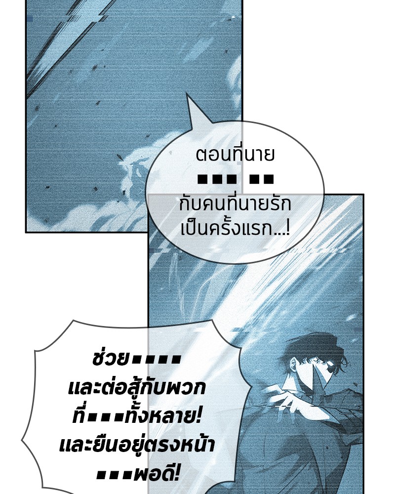 Omniscient Reader ตอนที่ 44 22