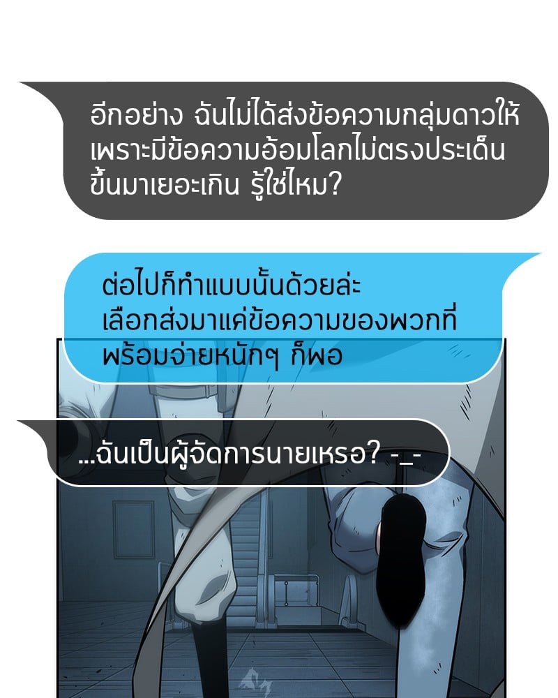 Omniscient Reader ตอนที่ 44 28