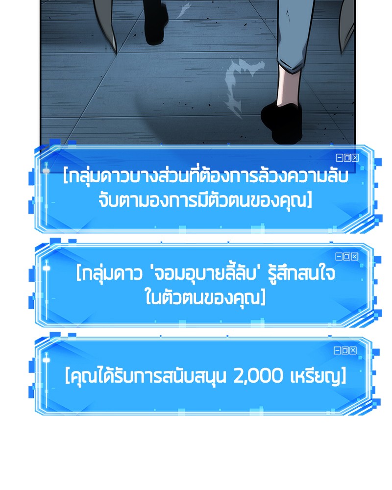 Omniscient Reader ตอนที่ 44 29