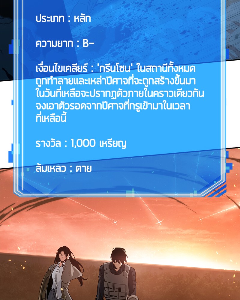 Omniscient Reader ตอนที่ 44 3