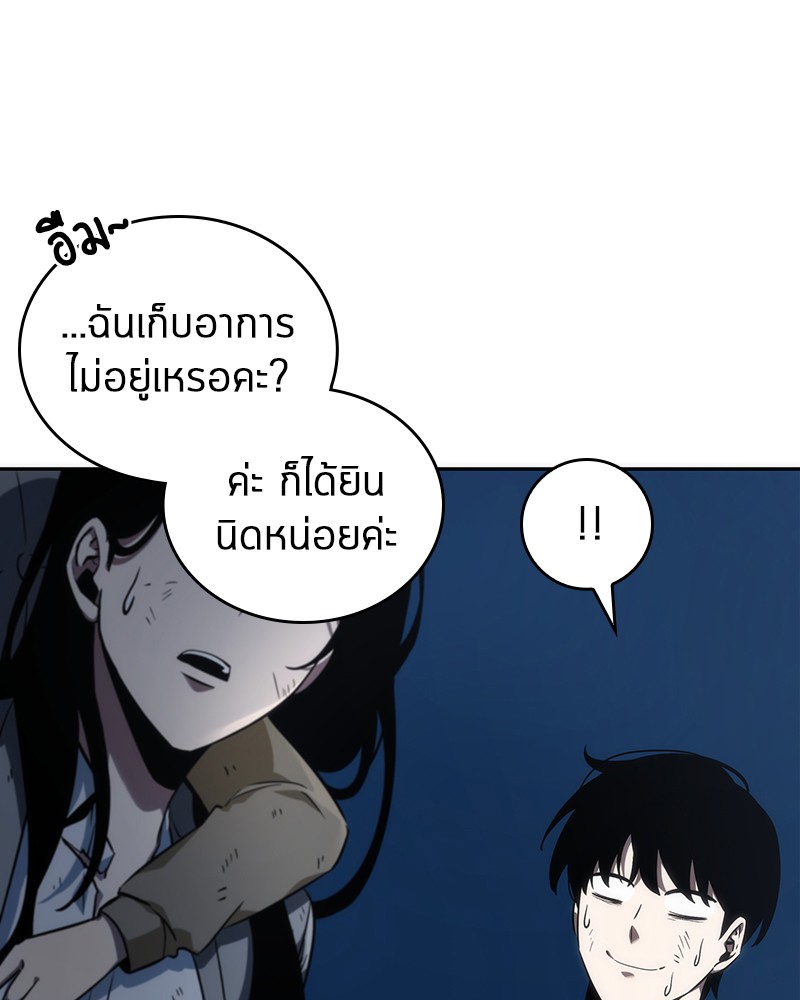 Omniscient Reader ตอนที่ 44 35