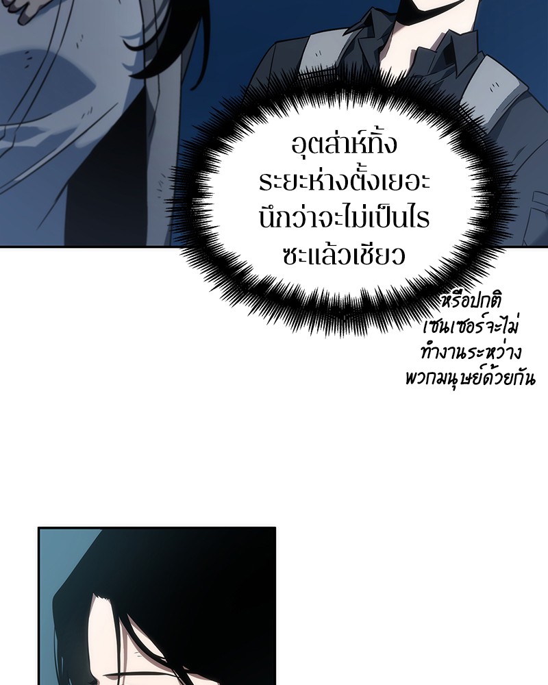Omniscient Reader ตอนที่ 44 36
