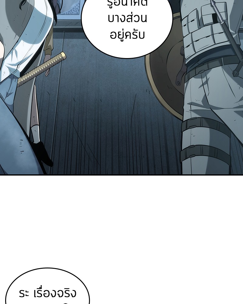 Omniscient Reader ตอนที่ 44 41