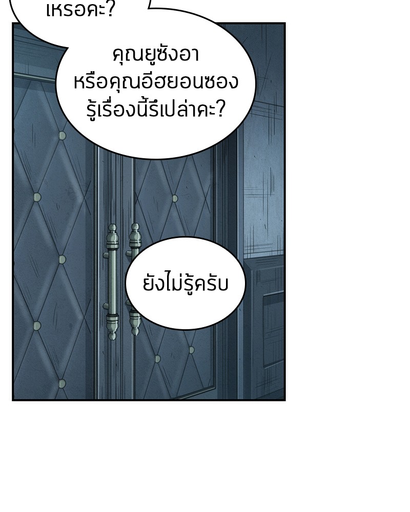 Omniscient Reader ตอนที่ 44 42