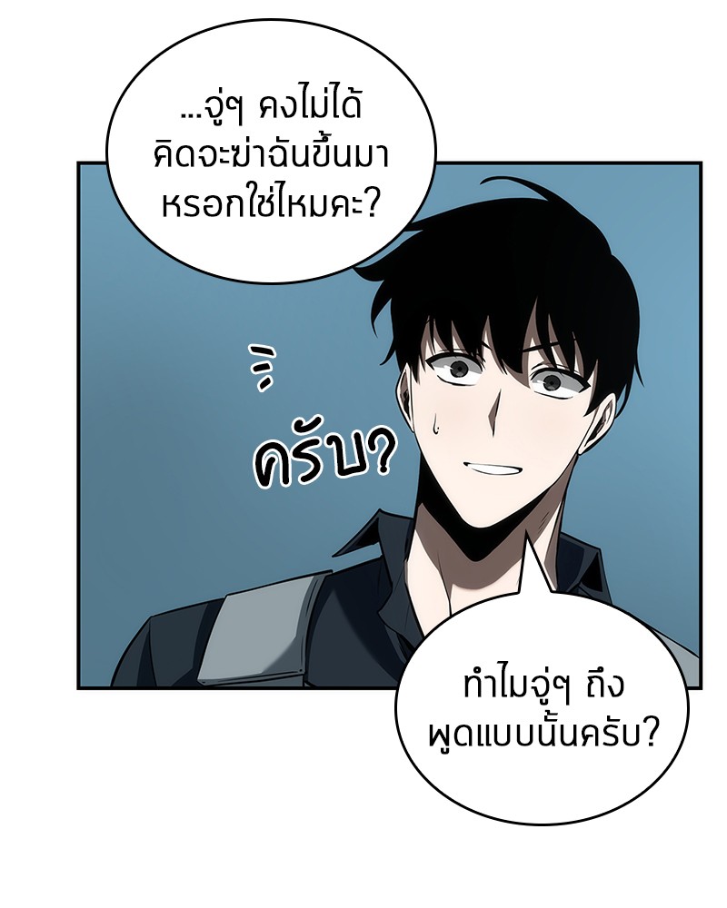 Omniscient Reader ตอนที่ 44 43
