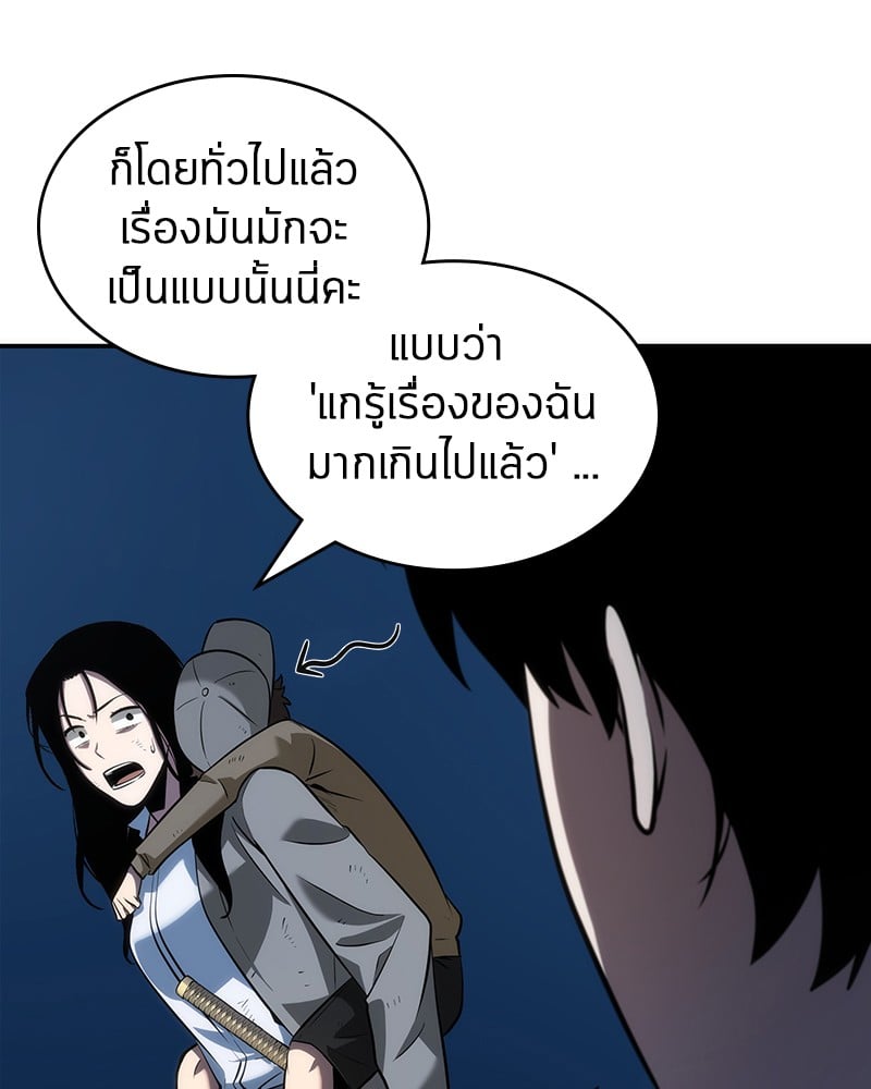 Omniscient Reader ตอนที่ 44 44