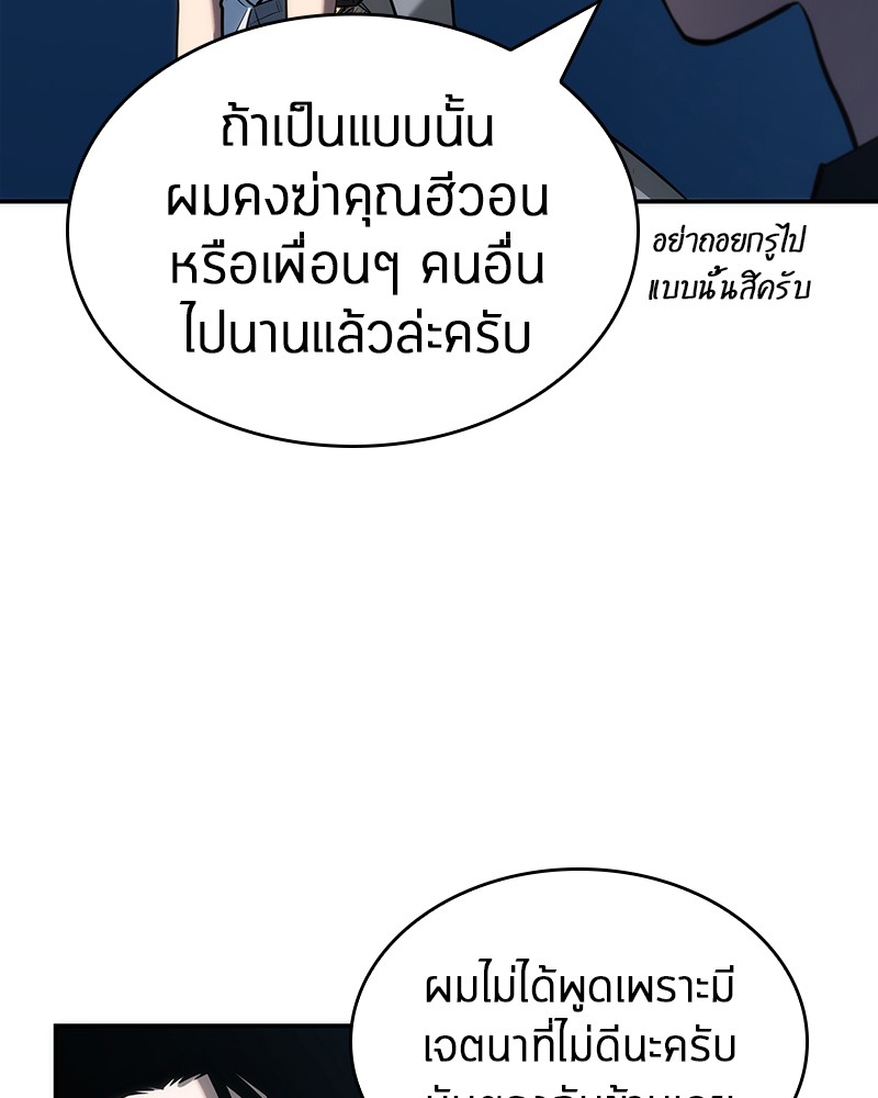 Omniscient Reader ตอนที่ 44 45