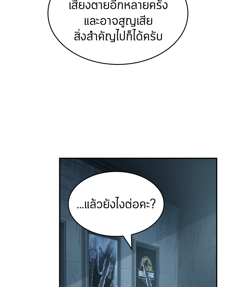 Omniscient Reader ตอนที่ 44 47