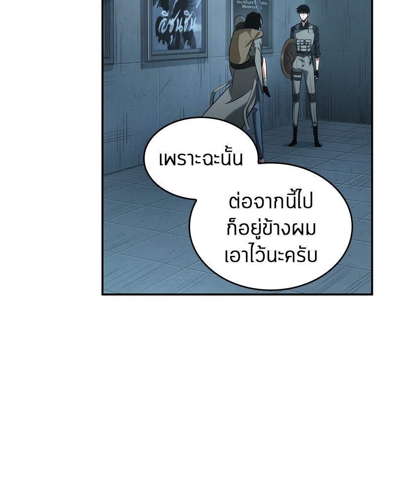 Omniscient Reader ตอนที่ 44 48