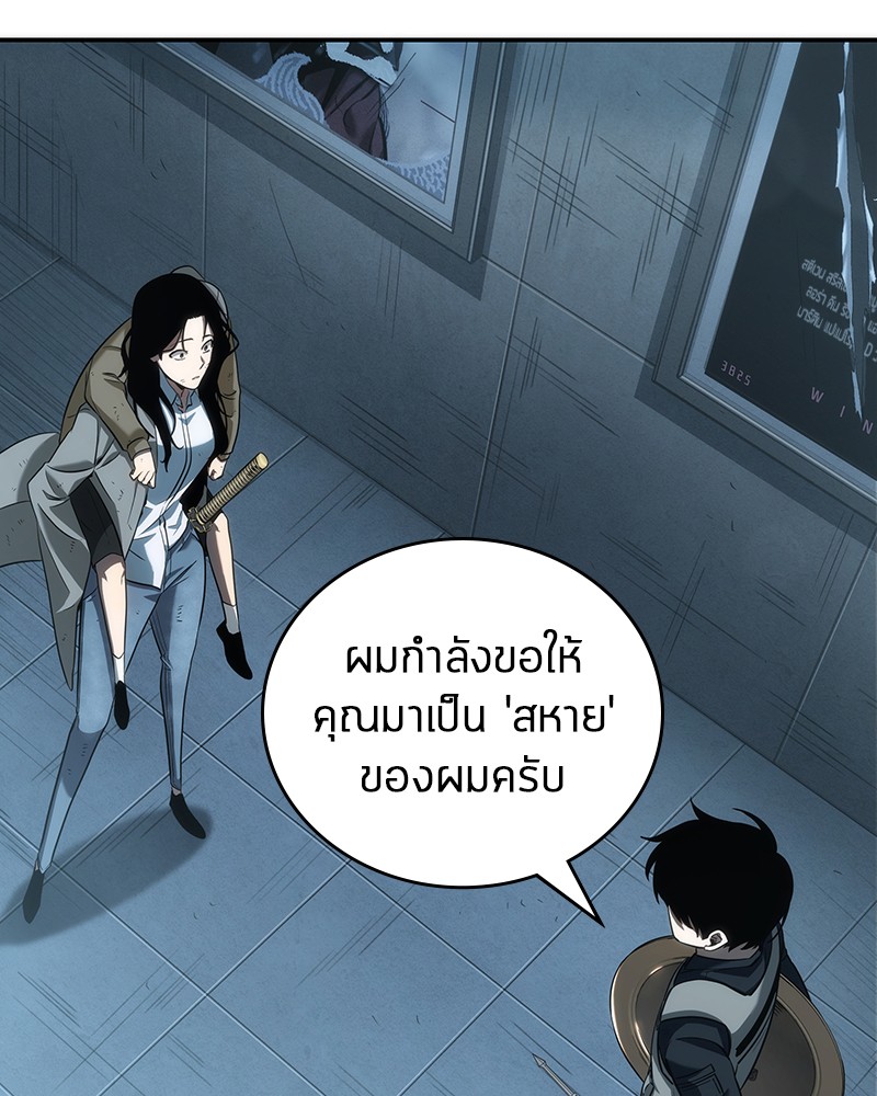 Omniscient Reader ตอนที่ 44 49
