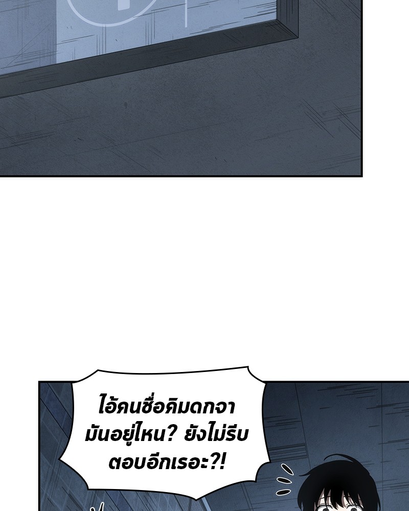 Omniscient Reader ตอนที่ 44 52