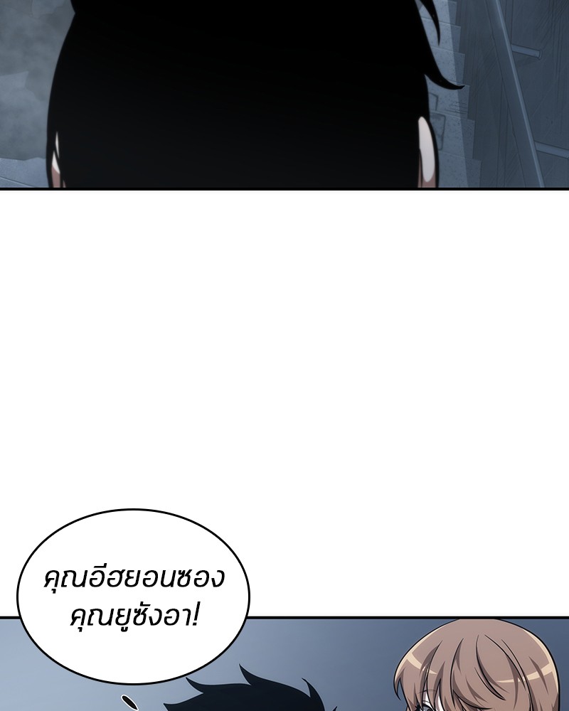 Omniscient Reader ตอนที่ 44 55