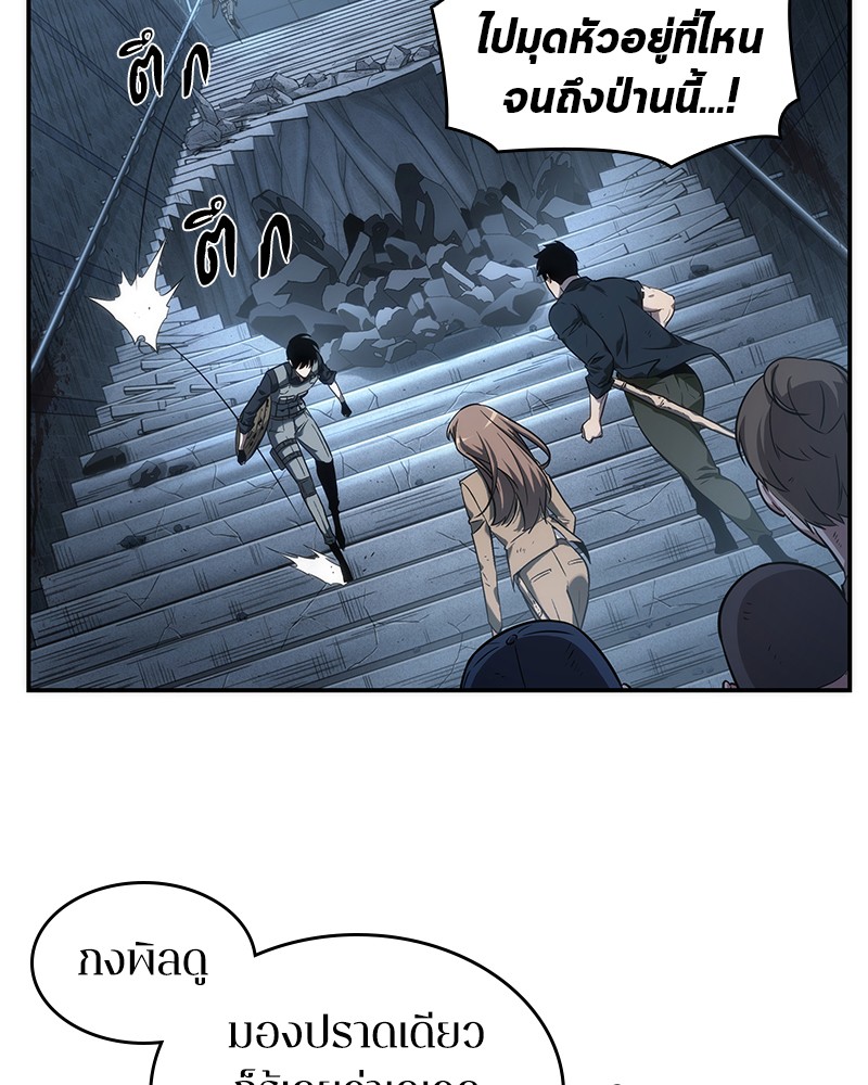 Omniscient Reader ตอนที่ 44 57