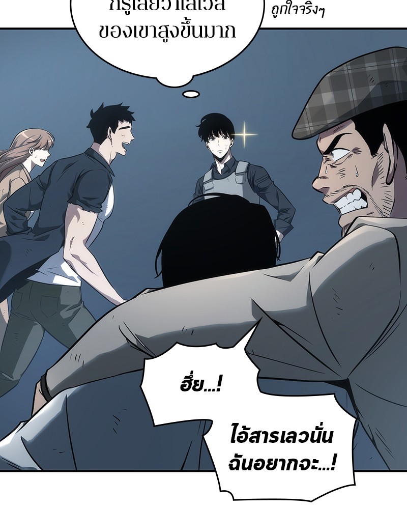 Omniscient Reader ตอนที่ 44 58