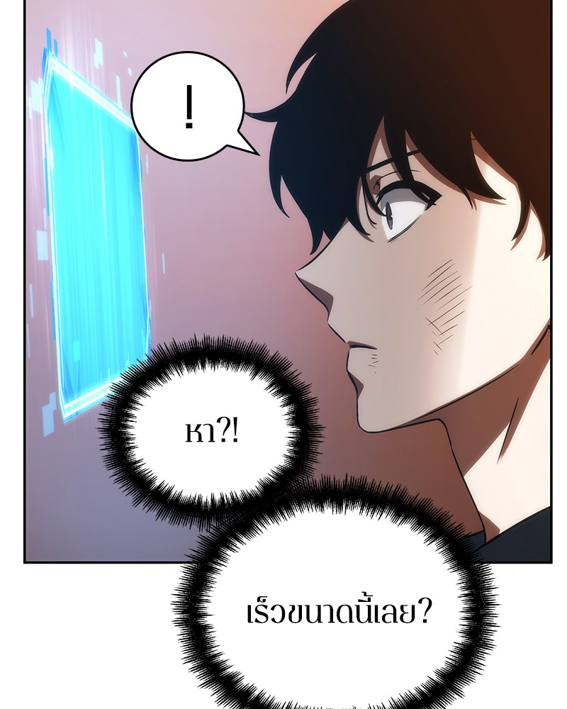 Omniscient Reader ตอนที่ 44 6