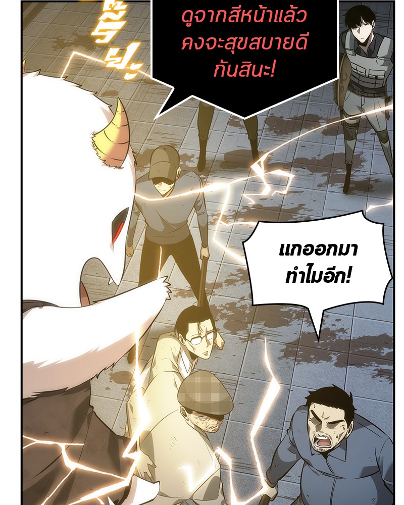 Omniscient Reader ตอนที่ 44 63