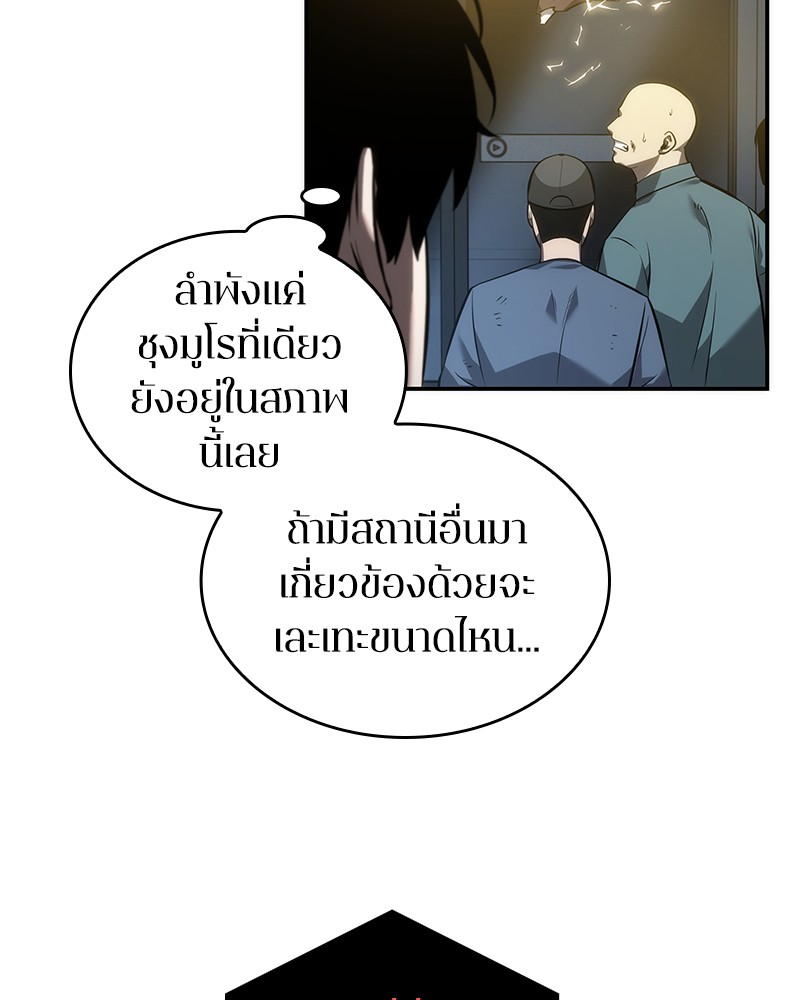 Omniscient Reader ตอนที่ 44 66