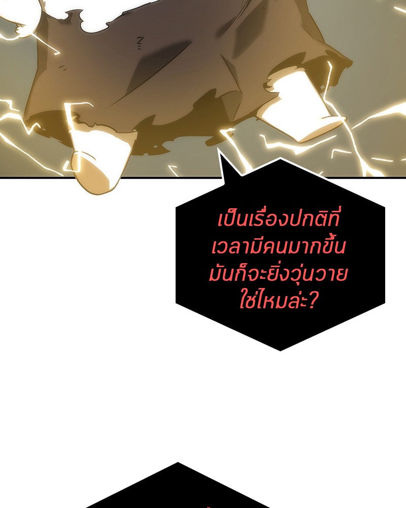 Omniscient Reader ตอนที่ 44 68