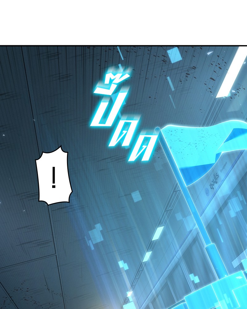 Omniscient Reader ตอนที่ 44 75